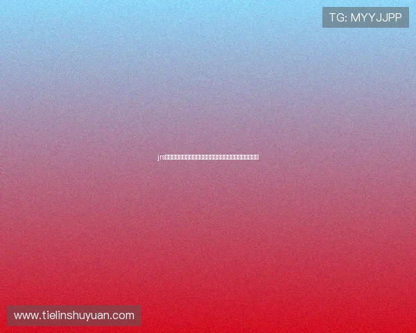 jrs直播官网入口权威导航高清赛事实时在线观看平台全程无延迟